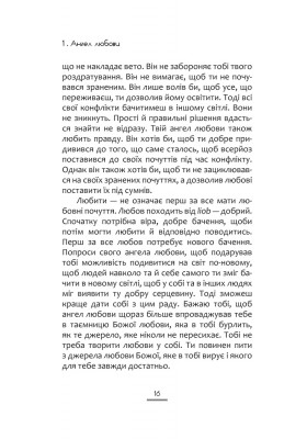 50 ангелів на цілий рік : Книжка натхнення